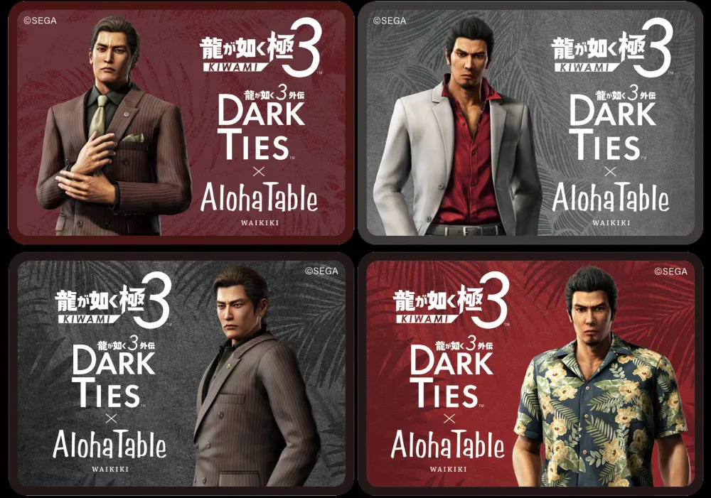 『龍が如く 極３ / 龍が如く３外伝 Dark Ties』発売記念メニュー 1月26日（月）よりスタート！