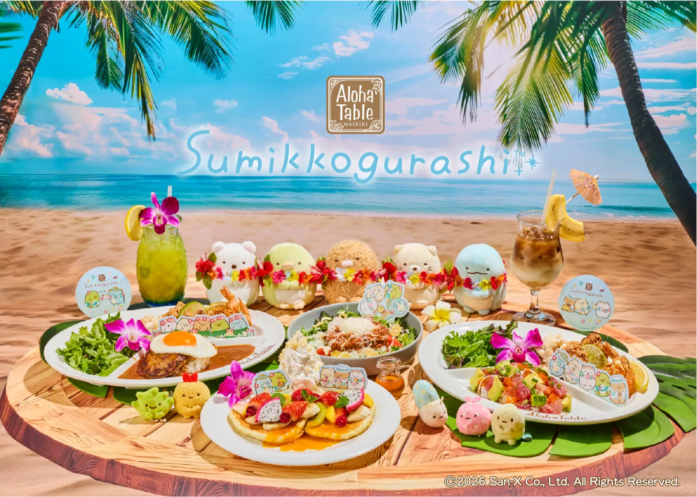 「すみっコぐらし」がアロハテーブルに大集合!3月4日(水)より『すみっコたちと過ごす、ハワイアンバケーション!』をテーマにしたコラボメニューやグッズが登場
