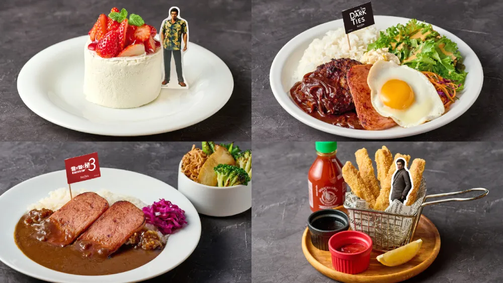 『龍が如く 極3 / 龍が如く3外伝 Dark Ties』発売記念メニュー 1月26日(月)よりスタート!